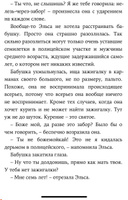 Бабушка велела кланяться и передать, что просит прощения | Бакман Фредрик | Электронная книга #3, Екатерина С.