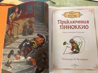 Приключения Пиноккио. Премиальная подарочная книга | Карло Коллоди #5, Анастасия К.