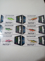 Балансир рыболовный ESOX RAPTOR 40мм, 7гр #45, Василий Л.