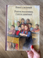 Учатся мальчики, учатся девочки! | Чарская Лидия Алексеевна, Гарин-Михайловский Николай #1, Наталья М.