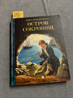 Остров Сокровищ | Стивенсон Роберт Льюис #1, Екатерина К.