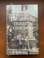 Не забудь сказать спасибо: Лоскутная проза и не только | Бородицкая Марина Яковлевна #6, Оксана