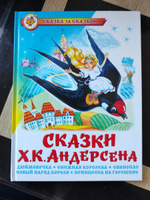 Сказки Х. К. Андерсена. Серия 