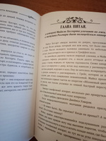 Драма в Гриффинхолле, или Отравленный уик-энд | Брандиш Шарлотта #3, Моисеев Сергей