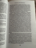 Академия вампиров. Книга 5. Оковы для призрака | Мид Райчел #5, Мария Л.