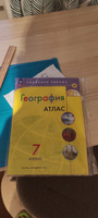 География 7 класс. Атлас и Контурные карты (к новому ФП) с новыми регионами РФ. УМК "Полярная звезда". ФГОС | Есипова И. С., Матвеев Алексей Владимирович #1, Бобровский С.