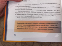 Книга для родителей по воспитание детей. Апельсиновое дерево. / Шамиль Ахмадуллин | Ахмадуллин Шамиль Тагирович #4, Альфия М.