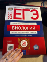 ЕГЭ 2025 Биология. 30 вариантов | Рохлов Валериан Сергеевич #3, Валерия М.