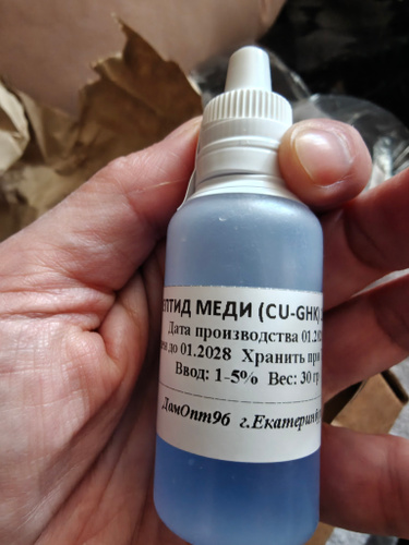 378 отзыв на Трипептид меди, Copper Tripeptide (CU-GHK) актив, 30 гр,  Компонент для косметики. от покупателей OZON