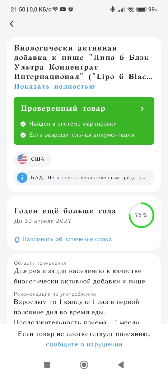 фото покупателя