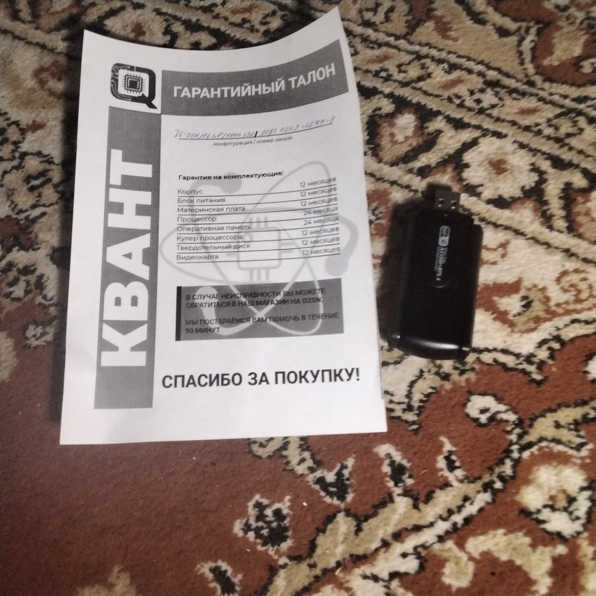 Фото к отзыву от Клиент