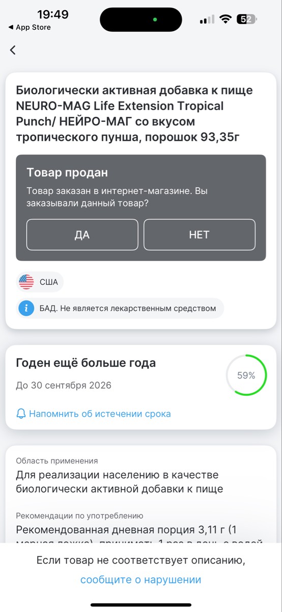 фото покупателя
