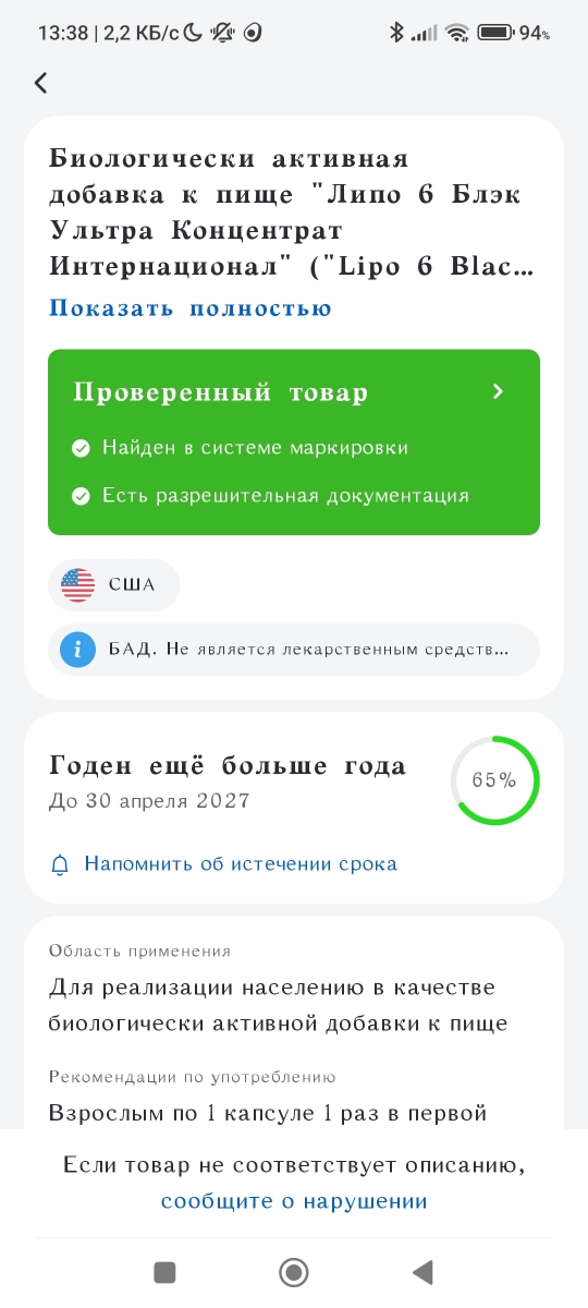 фото покупателя
