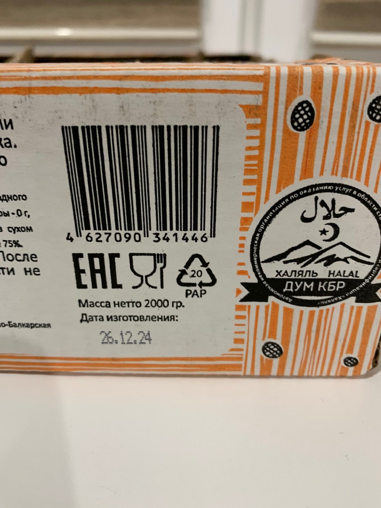Пастила без сахара Пастилушка ассорти 2 кг купить на OZON по низкой ...
