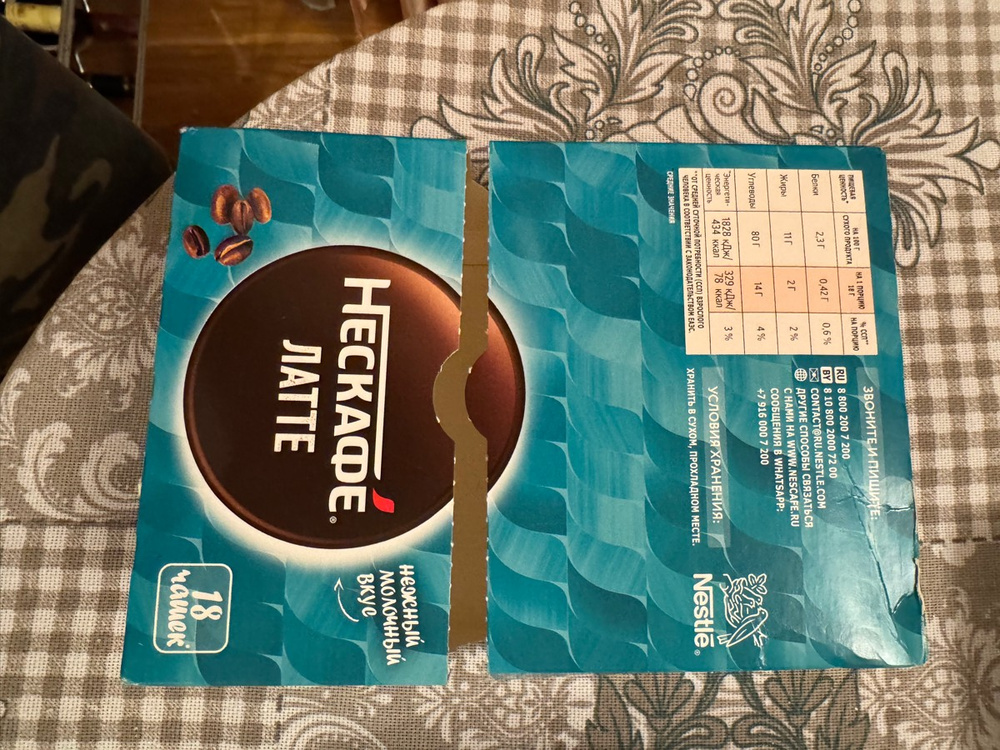 Кофейный напиток Нескафе Латте, растворимый купить на OZON по низкой ...