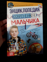 Энциклопедия для мальчиков Буква-Ленд, детская энциклопедия, 160стр., твердый переплет, книга для мальчиков #2, Любовь П.