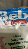 Каша безмолочная Bebi Premium Рисовая c пребиотиком с 4 месяцев, 200 г #13, Асия А.