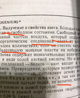 Общая химия | Глинка Николай Леонидович #4, Анастасия П.