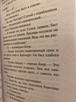 Десять негритят | Кристи Агата #5, Ксения Ч.