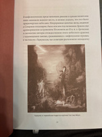 Мифы о драконах. От змея-искусителя и лернейской гидры до скандинавского Фафнира и морского Левиафана #1, Луна Амира А.