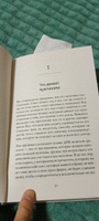 Поступай как женщина, думай как мужчина. Почему мужчины любят, но не женятся, и другие секреты сильного пола | Харви Стив #4, Татьяна Х.