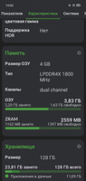 Смартфон GT10 Pro Ростест (EAC) 22/2 ТБ, черный #1, Валерий К.