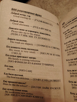 Англо-русский русско-английский словарь с произношением | Матвеев Сергей Александрович #3, Selena