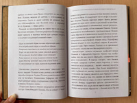 Амур и Психея. Трансформация женственности в толковании мифа | Нойманн Эрих #2, Елена Ф.