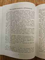 Мифы Древней Греции | Успенский Всеволод Васильевич, Успенский Лев Васильевич #3, Ершова Татьяна