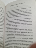 На Западном фронте без перемен | Ремарк Эрих Мария #4, Лилия К.