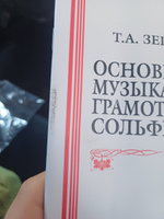 Основы музыкальной грамоты и сольфеджио | Зебряк Татьяна Александровна #2, Moka K.