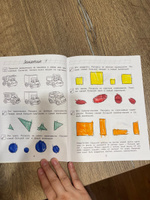 Начинаю считать: 4-5 лет (ч/б). Ломоносовская школа | Пьянкова Елена Анатольевна, Володина Наталия Владимировна #3, Виктория Н.
