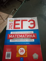 ЕГЭ 2025. Математика Профильный уровень 36 вариантов | Ященко Иван Валериевич #2, Татьяна К.