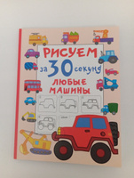 Рисуем за 30 секунд любые машины | Дмитриева Валентина Геннадьевна #1, Карина И.