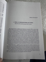 Расширение психоаналитической техники. Руководство по психоаналитическому лечению. Вамик Волкан | Волкан Вамик #3, Екатерина А.