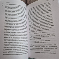 Смертельная любовь | Кристи Агата #6, Валерия К.