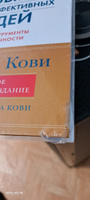 Семь навыков высокоэффективных людей. Мощные инструменты развития личности / Книга по психологии | Кови Стивен Р. #3, Сергей Г.