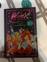 Winx. Тайны волшебного мира. Комикс. Том 1 #3, Анастасия Ш.