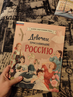 Девочки, прославившие Россию | Артёмова Наталья Викторовна, Артёмова Ольга Викторовна #5, Алина К.