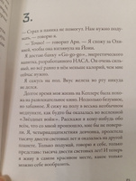 Кеплер-62. Книга шестая: тайна | Парвела Тимо #7, Анна С.