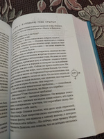 Я подарю тебе крылья. Лимитированное издание трилогии | Шерри Ана #2, Елизавета Л.