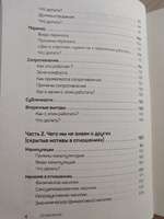 Тайны психики: как мы обманываем себя и других | Оксанен Екатерина Олеговна #8, Александр К.