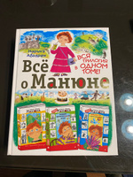 Всё о Манюне | Абгарян Наринэ Юрьевна #5, Светлана М.