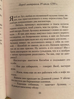 Тысяча осеней Якоба де Зута | Митчелл Дэвид Стивен #1, Юлия В.