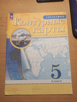 География. 5 класс. Контурные карты. Полярная звезда. (с новыми регионами РФ) #4, Вячеслав К.