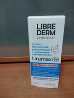 LIBREDERM URAMAX / Урамакс увлажняющий крем для лица с церамидами и мочевиной 5% ночной 50 мл #9, Лилия Н.