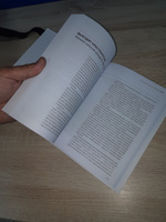 Дебри | Иванов Алексей Викторович #4, Павел Г.