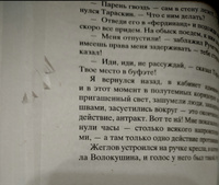 Место встречи изменить нельзя | Вайнер Аркадий, Вайнер Георгий Александрович #2, Татьяна С.