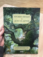 Книжки-картинки. Крошка Венди и дом на дереве / Сказки, приключения, книги для детей | Ричардсон Стив #4, Елена З.