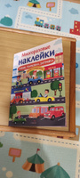 Многоразовые наклейки на плёнке Гараж, парковка, заправка | Маврина Лариса Викторовна #1, Алексей Б.